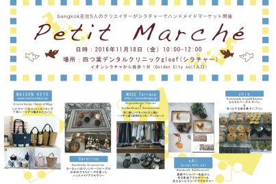 バンコク在住5人のクリエイターがシラチャ―で<br/>ハンドメイドマーケット「Petit Marche」を開催！