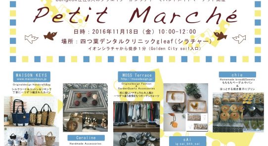 バンコク在住5人のクリエイターがシラチャ―で<br/>ハンドメイドマーケット「Petit Marche」を開催！