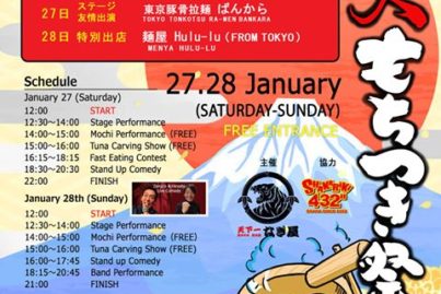 新年♪大もちつき祭り　1/27-28　＠なぎ屋プラカノン