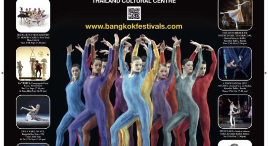第21回バンコクインターナショナルダンス＆ミュージックフェスティバル
