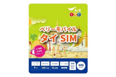 タイ新規赴任者にSIMカードを無料配布<br>