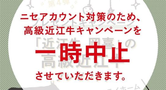 インスタグラムのなりすましアカウントにご注意ください